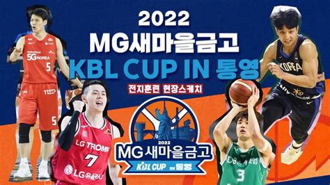 kbl odds|KBL Cup Betting Odds .